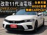 24年式 改款11代CIVIC⭕油電版 ✅就是全新車 現省價差 ✅全景天窗 無線CARPLAY✅BOSE音響 雙前電動椅  第1張縮圖