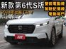 ⭕高cp值⭕僅跑8000根本新車⭕全車原漆✅記憶座椅✅ACC跟車✅CARPLAY✅電尾門⭕全額貸款⭕新車利率⭕新車保固  第1張縮圖
