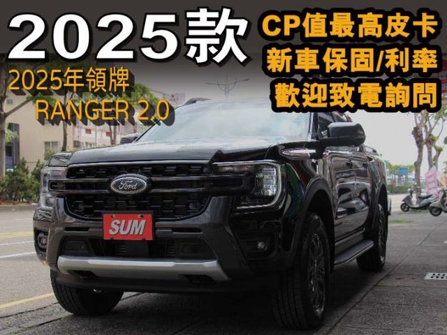 ✅2.0雙渦輪⭕科技感十足✅可全貸現車⭕市場稀有✅2025款✅超頂配置✅價格可談✅挑戰全省最低價⭕新車利率保固⭕歡迎來電  第1張相片