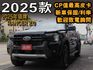 ✅2.0雙渦輪⭕科技感十足✅可全貸現車⭕市場稀有✅2025款✅超頂配置✅價格可談✅挑戰全省最低價⭕新車利率保固⭕歡迎來電  第1張縮圖