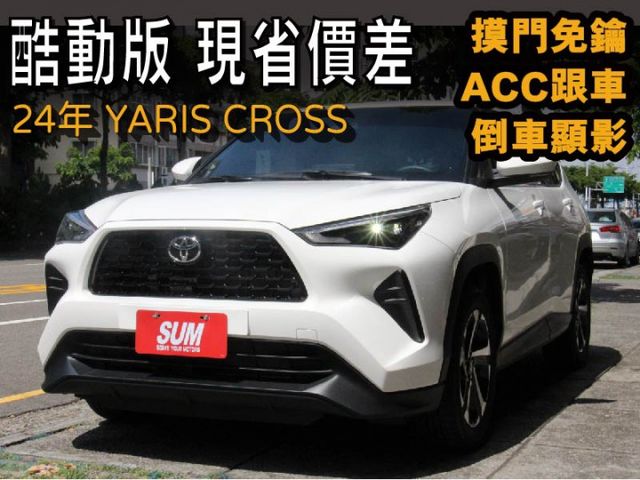 正24年出廠⭕市場熱門小休旅✅酷動版✅倒車顯影輔助✅摸門✅ACC跟車✅CARPLAY連接✅全車原鈑原漆✅可全貸✅新車利率  第1張相片