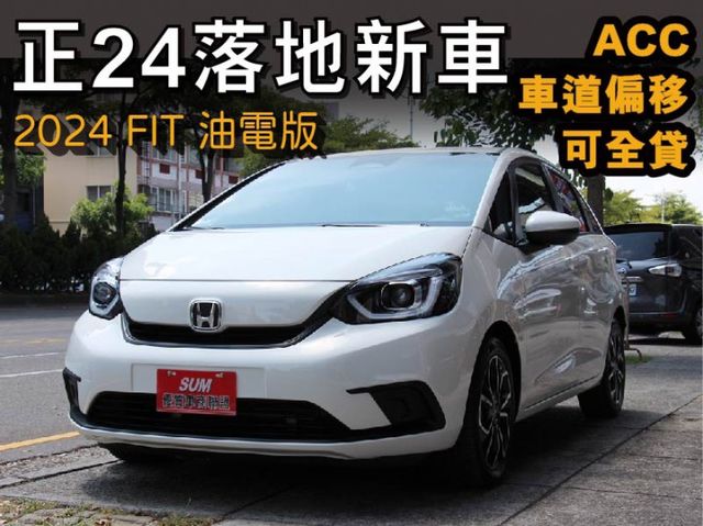 全台最低價 ✅ 油電版 ✅ 實車實價刊登 正2024出廠 ✅ 原廠保固中 摸門免鑰匙 ✅ 盲點偵測 新車利率  第1張相片