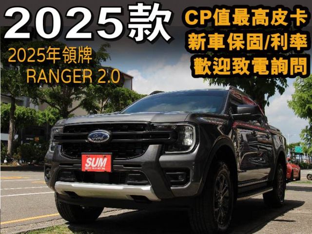 ✅2.0雙渦輪⭕科技感十足✅可全貸現車⭕市場稀有✅2025款✅超頂配置✅價格可談✅挑戰全省最低價⭕新車利率保固⭕歡迎來電  第1張相片