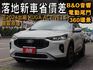 正24年出廠⭕超低里程8000KM⭕全車如新原鈑原漆✅ 360環景✅ B&o音響✅盲點偵測✅電動尾門✅無線充電✅抬頭顯示  第1張縮圖