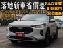 正25年出廠⭕超低里程7000KM⭕全車如新原鈑原漆✅ 360環景✅ B&o音響✅盲點偵測✅電動尾門✅無線充電✅抬頭顯示  第1張縮圖