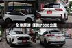 正25年出廠⭕超低里程7000KM⭕全車如新原鈑原漆✅ 360環景✅ B&o音響✅盲點偵測✅電動尾門✅無線充電✅抬頭顯示  第2張縮圖