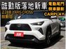 正24年出廠⭕市場熱門小休旅✅酷動版✅倒車顯影✅免鑰匙✅ACC跟車✅CARPLAY連接✅全車原鈑原漆✅可全貸✅新車利率  第1張縮圖