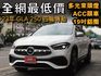 ⭕23年⭕全網最低價✅AMG✅四輪傳動✅ACC跟車✅多光束頭燈✅全景天窗✅雙記憶座椅⭕新車利率✅未領牌  第1張縮圖
