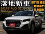 ⭕最低里程僅跑6千⭕有大6X萬價差 何必看新車⭕可全貸✅CARPLAY✅電尾門✅ACC跟車✅盲點✅免鑰匙✅全車原鈑原漆  第1張縮圖