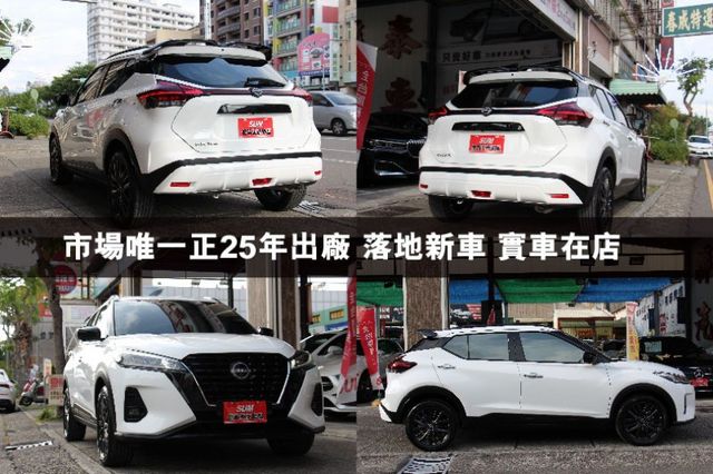 ⭕市場唯一⭕正25年出廠落地新車⭕樂咖特仕版 ✅全車黑化套件 ✅JBL音響✅360環景 ✅恆溫空調 ✅黑色尾翼⭕實車在店  第2張相片