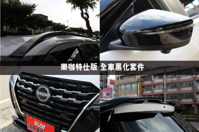 ⭕市場唯一⭕正25年出廠落地新車⭕樂咖特仕版 ✅全車黑化套件 ✅JBL音響✅360環景 ✅恆溫空調 ✅黑色尾翼⭕實車在店  第15張相片