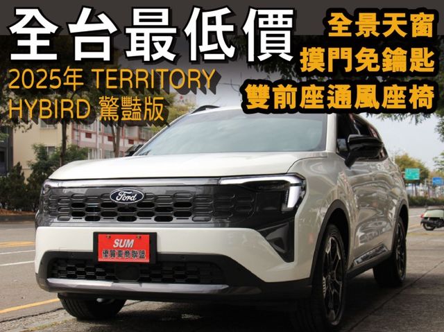 ⭕全網最低價 ⭕稀有釋出⭕ 保證實車實價⭕ 新車油電最頂規 僅跑3000km ✅通風座椅✅全景天窗✅電動尾門⭕全車原漆  第1張相片