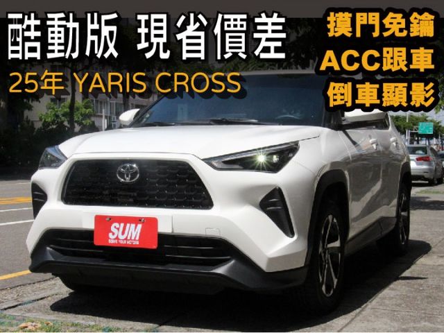 ⭕挑戰全省最低價✅酷動版✅倒車顯影✅免鑰匙✅ACC跟車✅CARPLAY⭕全車原鈑漆⭕可全貸⭕新車利率  第1張相片