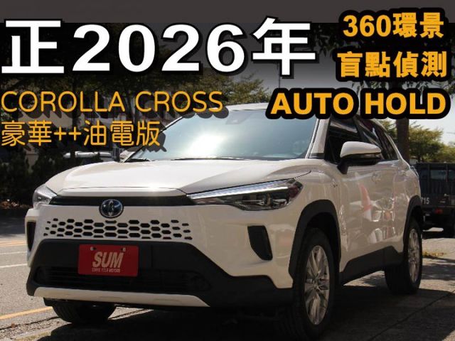 ⭕落地新車⭕油電豪華++✅360環景✅盲點偵測✅無線CARPLAY✅AUTO HOLD✅摸門免鑰匙⭕原廠保固⭕可全貸  第1張相片