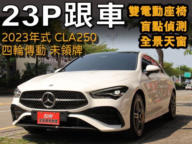 ⭕23年式⭕全網最低價✅23P跟車✅4MATIC四輪驅動✅雙電動椅✅全景天窗✅盲點偵測✅未領牌✅全車保固中  第1張相片