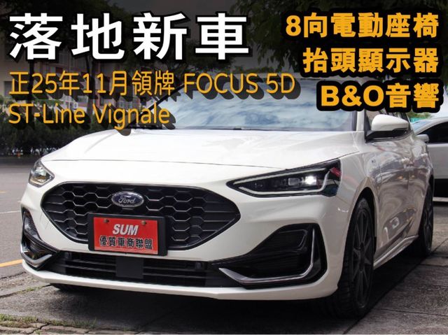 2025年⭕VIGNALE版⭕超低價⭕可全貸✅HUD抬頭顯示器✅B&O音響✅盲點✅倒車顯影✅8向電動座椅⭕實車在店  第1張相片