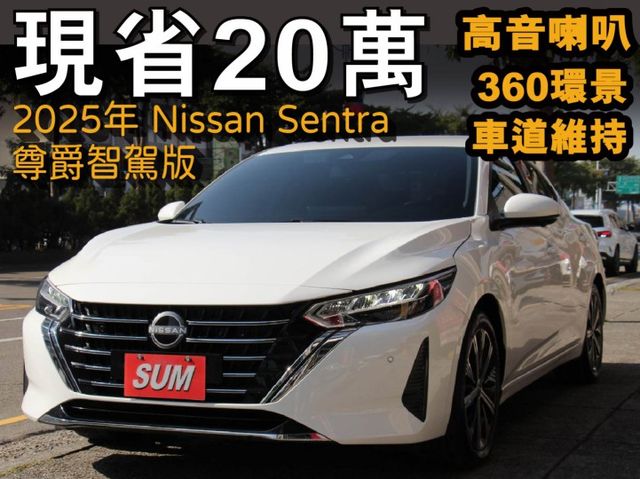 ✅挑戰低價 正25年出廠✅僅跑6000KM⭕尊爵智駕版✅車道維持✅360環景✅高音喇叭✅全車原鈑原漆✅可全額貸✅新車利率  第1張相片