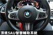430i高階款✅正22年出廠✅全車原鈑件⭕抬頭顯示器⭕H/K音響✅ 5AU智慧輔助駕駛✅360環景✅盲點偵測✅可全額貸  第10張縮圖