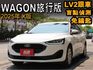 市場最優惠價格⭕旅行版已全面停產⭕最高CP值平替款⭕正25年⭕LV2跟車⭕盲點偵測⭕全額貸⭕新車保固⭕全車原漆⭕車道維持  第1張縮圖