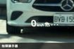 黑豔旗艦版⭕BOSE音響⭕電動椅✅黑化外觀套件✅ LV2跟車 ✅360環景✅黑化鋁圈✅抬顯⭕可全貸⭕全原廠保養⭕原鈑件  第15張縮圖