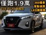 ⭕2023旗艦版⭕僅跑1.9萬✅ACC跟車✅360環景 ✅恆溫空調 ✅盲點偵測⭕全車原鈑漆⭕可全貸⭕實車在店  第1張縮圖
