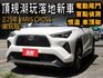 ⭕正25年⭕潮玩版⭕落地新車⭕僅跑8000公里✅電動尾門✅盲點偵測✅恆溫空調✅ CARPLAY⭕實車在店  第1張縮圖