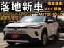 ⭕2025⭕小改款落地新車⭕油電豪華版✅倒車顯影✅AUTO HOLD✅ 無線CARPLAY✅摸門免鑰匙⭕原廠保固⭕可全貸  第1張縮圖