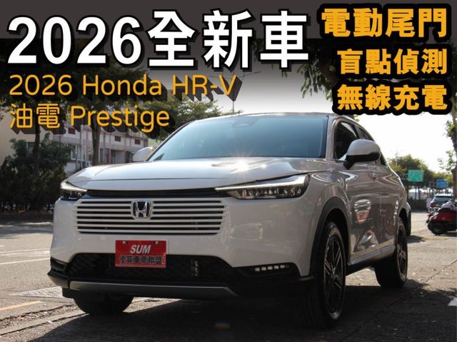 ⭕2026年出廠全新車⭕油電P版頂規⭕原漆原鈑件✅LV2跟車✅無線充電✅雙區恆溫✅盲點✅ 電動尾門⭕原廠保固中⭕可全貸  第1張相片