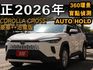 正26年⭕落地新車⭕油電豪華+✅360環景✅盲點偵測✅無線CARPLAY✅AUTO HOLD✅免鑰匙⭕原廠保固⭕可全貸  第1張縮圖