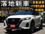 ⭕正25年出廠落地新車⭕小改旗艦版 ✅17吋雙色鋁圈 ✅JBL音響✅360環景✅恆溫空調 ✅電子手殺車⭕可全貸⭕實車在店  第1張縮圖