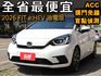 ⭕正2026年⭕落地新車⭕全台最低價⭕原漆原鈑件✅油電版✅實車實價✅原廠保固中⭕摸門免鑰匙✅盲點偵測⭕新車利率⭕可全貸