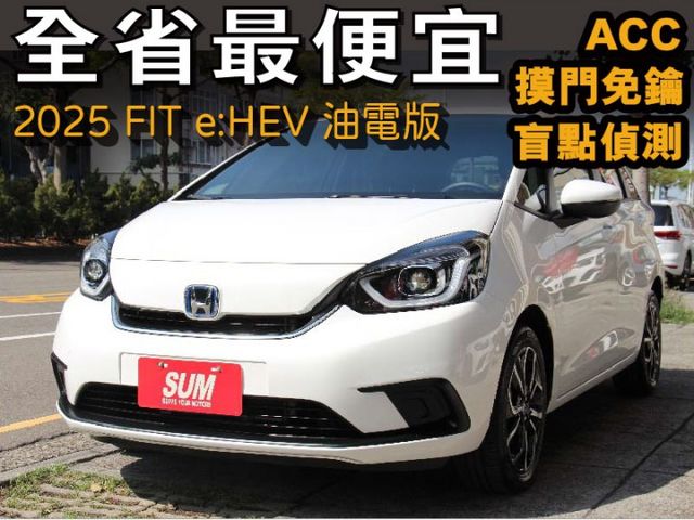 ⭕2025年⭕落地新車⭕全台最低價⭕原漆原鈑件✅油電版✅實車實價✅原廠保固中⭕摸門免鑰匙✅盲點偵測⭕新車利率⭕可全貸  第1張相片