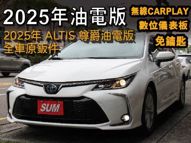 保證實車實價⭕正25年出廠⭕油電高階尊爵⭕全數位儀表板⭕盲點偵測⭕全套免鑰匙⭕原廠保養完成⭕全額貸⭕全車原鈑件⭕新車利率  第1張相片