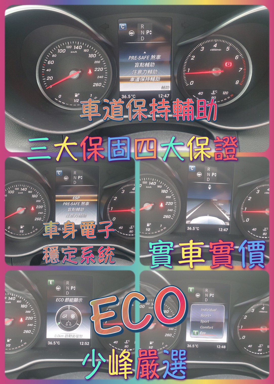 售：2017年賓士C300AMG滿配左四鍵23P跟車360環景 跑6萬多  第5張相片