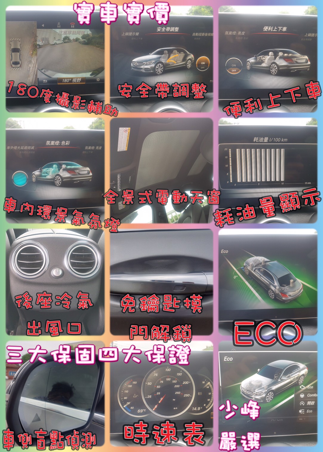 售：2017年賓士C300AMG滿配左四鍵23P跟車360環景 跑6萬多  第7張相片