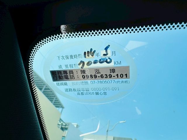 LEXUS凌志 NX300  第18張相片