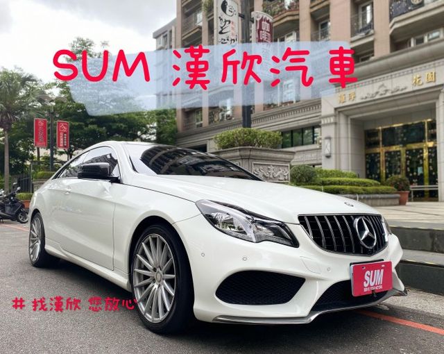 2014年BENZ 2.0 E250 COUPE 僅跑9.7萬公里 / 原版件 / 全景天窗 / 記憶座椅  第1張相片