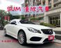 2014年BENZ 2.0 E250 COUPE 僅跑9.7萬公里 / 原版件 / 全景天窗 / 記憶座椅  第1張縮圖