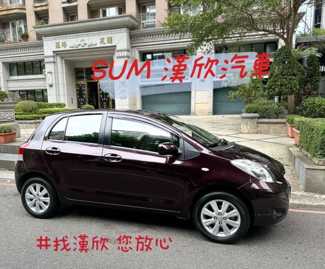 2011年TOYOTA 1.5 YARIS 僅跑9萬公里 / 原版件 / 恆溫 / 電動收折  第1張相片