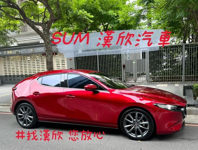 2020年MAZDA 2.0 MAZDA 3 僅跑8萬公里 / 原版件 / 跟車 / 車道維持  第1張相片