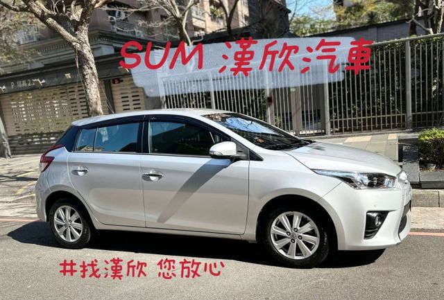 2015年TOYOTA 1.5 YARIS 豪華版 僅跑5.8萬公里 / I-KEY / 恆溫 / 定速 / 原廠保養  第1張相片