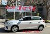 2015年TOYOTA 1.5 YARIS 豪華版 僅跑5.8萬公里 / I-KEY / 恆溫 / 定速 / 原廠保養  第3張縮圖