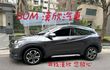 2017年HONDA 1.8 HRV S版 / 僅跑7.7萬公里 / 原版件 / 定速 / 導航 /  第3張縮圖