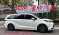 2021年TOYOTA 2.5 SIENNA HV 八人座 / 環景影像 / 跟車 / 車道維持 / 安卓機 /