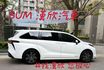2021年TOYOTA 2.5 SIENNA HV 八人座 / 環景影像 / 跟車 / 車道維持 / 安卓機 /  第5張縮圖