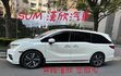 2018年HONDA 3.5 ODYSSEY Touring 僅跑9萬公里/ 雙電動滑門 / 跟車 / 環景 / 通風椅  第3張縮圖