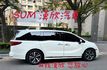 2018年HONDA 3.5 ODYSSEY Touring 僅跑9萬公里/ 雙電動滑門 / 跟車 / 環景 / 通風椅  第5張縮圖