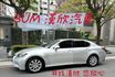 2012年LEXUS 2.5 GS250 HID頭燈 / 定速 / 通風座椅 / 雙前電動椅 / I-KEY /  第3張縮圖