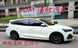 2024年FORD 1.5 FOCUS WAGON Vignale 僅跑1萬公里 / 原廠保固中 / 原版件