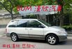 2002年MAZDA 3.0 MPV 僅跑13萬公里  / 一手車 / 雙安 / 天窗 / 電動椅  第1張縮圖